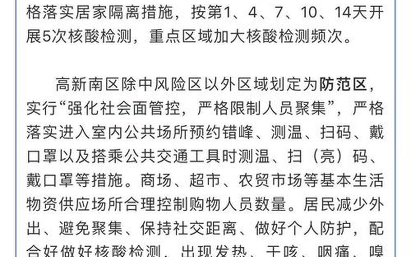 成都金牛区疫情原因，成都重庆是疫情中高风险地区吗