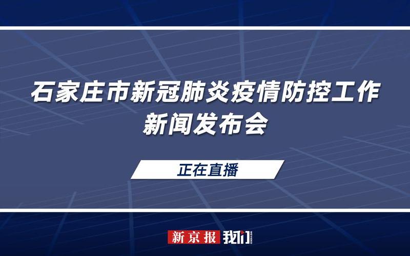 杭州新闻发布会疫情—杭州 疫情 发布会，10月27日杭州有调整疫情风险区吗(杭州疫情风险区域)