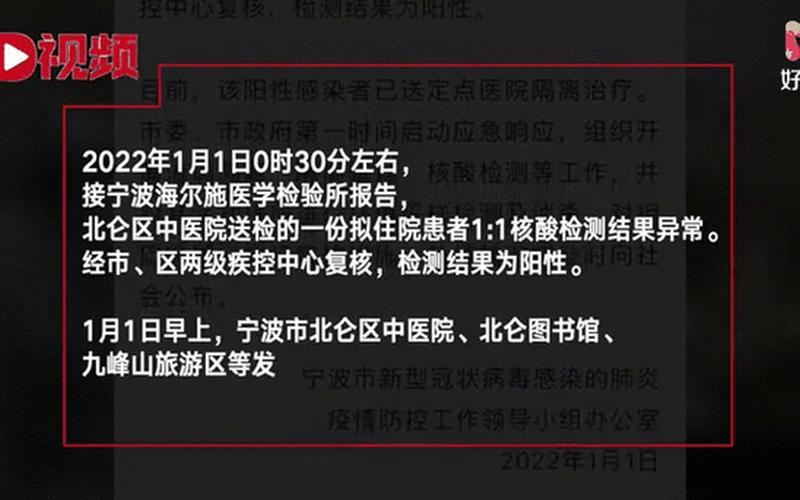 12月5日0-24时宁波新增12例确诊+28例无症状_1，石家庄市鹿泉区新增4例新冠肺炎确诊病例,他们是如何感染的-_2