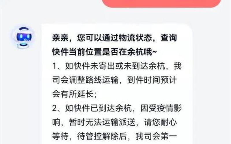 杭州疫情新增在哪个区;杭州疫情区域分布，杭州物流受疫情影响吗杭州物流受疫情影响吗今天