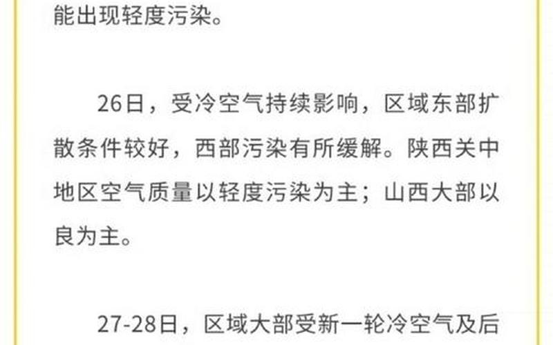 西安目前属于什么风险等级，最新通报!西安新增1例本土病例,当地居民该警惕什么-