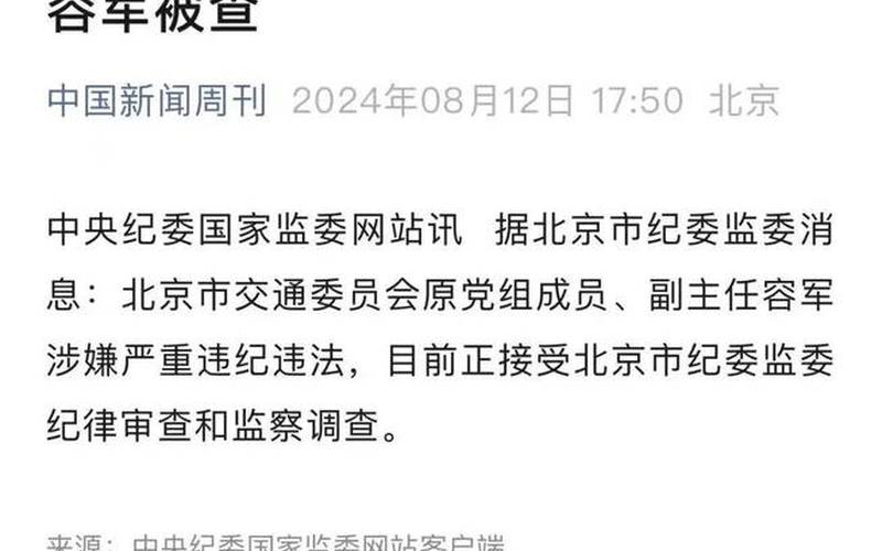 北京通报新增4例确诊10例阳性详情!(4月22日晚通报)APP_1，北京2023年限号轮换表_2