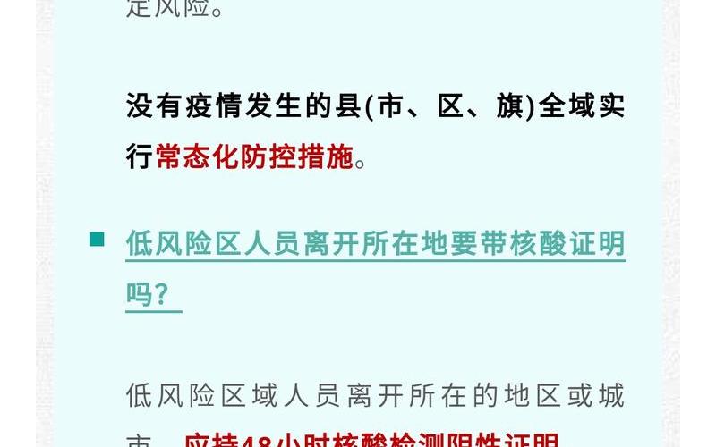 上海无锡疫情最新通告，上海低风险地区哪几个