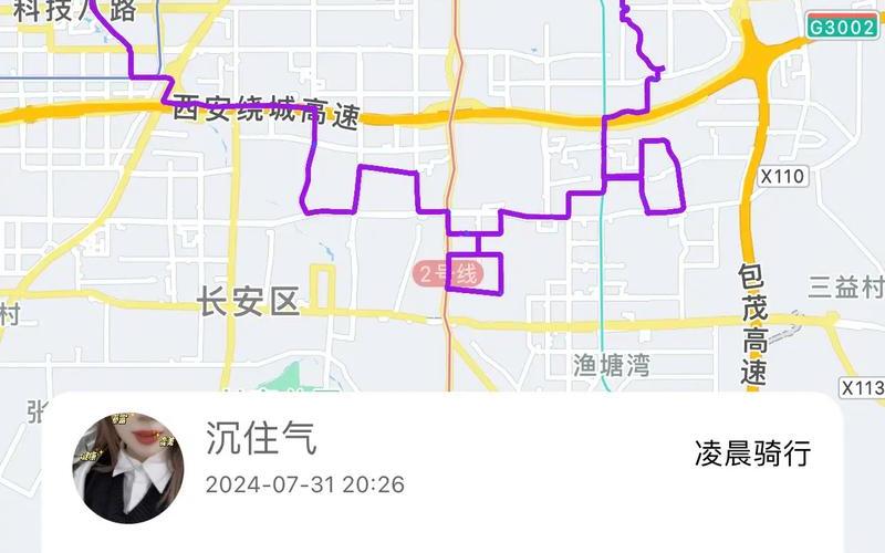 西安疫情最新消息-_3 (4)，西安疫情患者轨迹地图、西安疫情患者轨迹地图最新