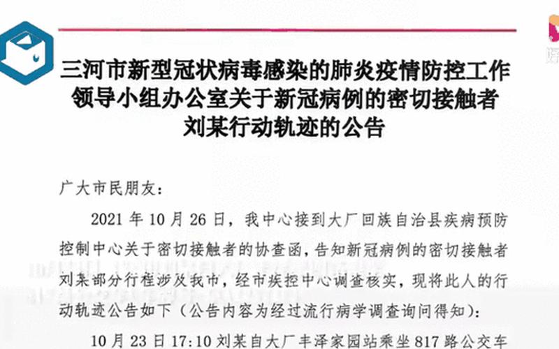 10月28日黑龙江省黑河新增确诊病例9例黑龙江省26日新增确诊病例29例 (2)，河北新增确诊病例最新消息河北新增确诊病例最新消息今天_11