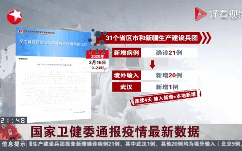 广东中山最新疫情通报、广东疫情最新情况中山最新一例病例是哪里的，广东省阳春市疫情通报_阳春最新疫情实时动态