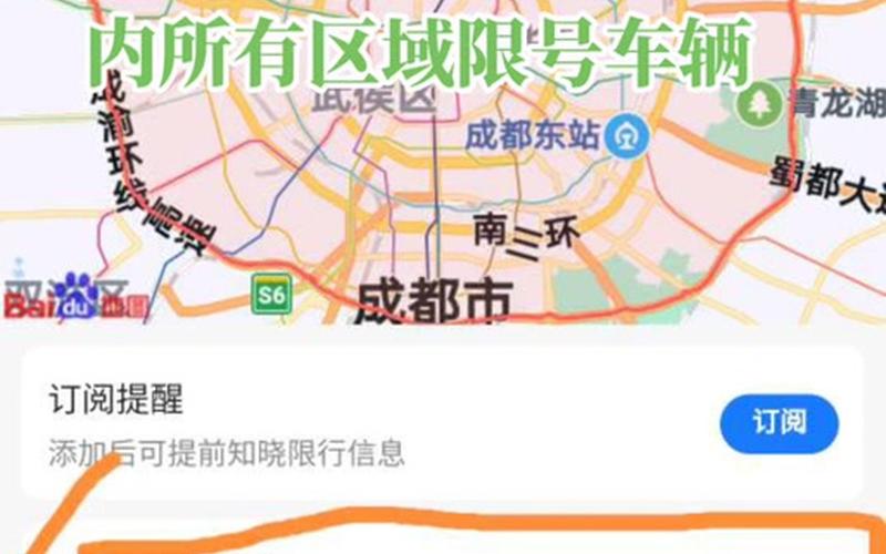 成都3月11日起恢复尾号限行_1，成都限号2022最新限号时间几点_6