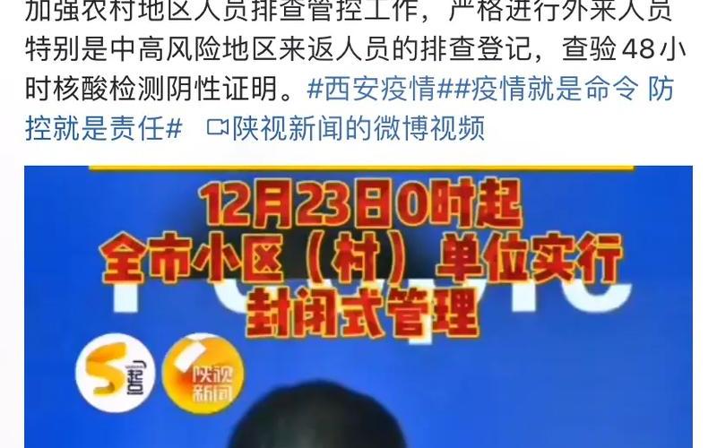 2022西安疫情补贴，西安疫情封城时间 (2)