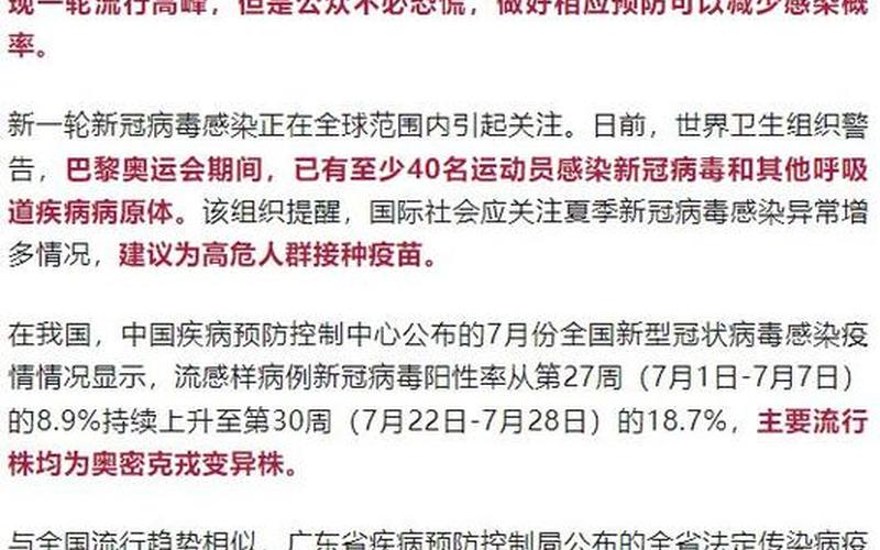 广州洲疫情,广州洲2021年最新资讯，广州保利花园疫情