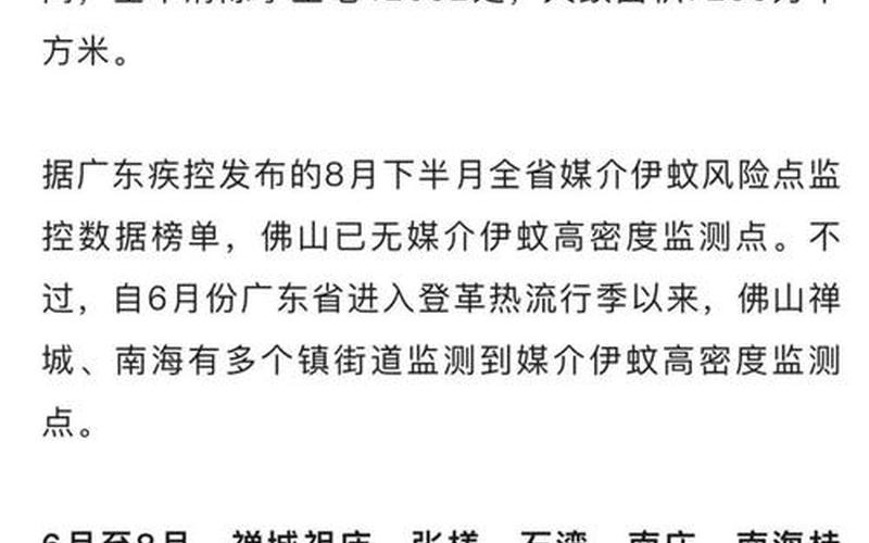 广东格兰仕疫情，广东疫情防控最新通知(广东疫情防控指挥部最新通告)