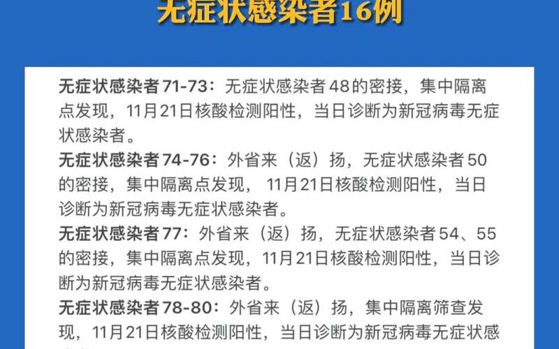 深圳大冲疫情最新通报，深圳机场疫情扩散(深圳机场疫情扩散原因)