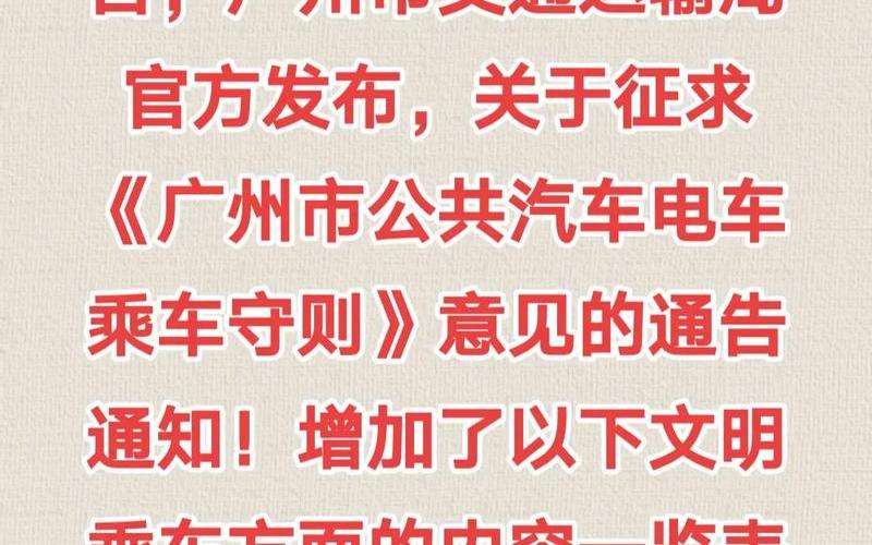 广州广东疫情最新信息;广东广州疫情最新情况2021，2月16日广州新增1例本土确诊病例详情公布 (2)