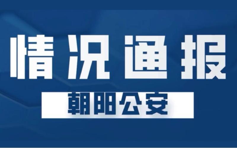 北京通报疫情防控，北京一阳性曾隐瞒去过涉疫烤鸭店,他隐瞒行程对防疫有什么影响-