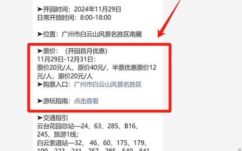 7月21日广州新增1例境外输入关联本土确诊病例-APP_3，广州什么时候解封