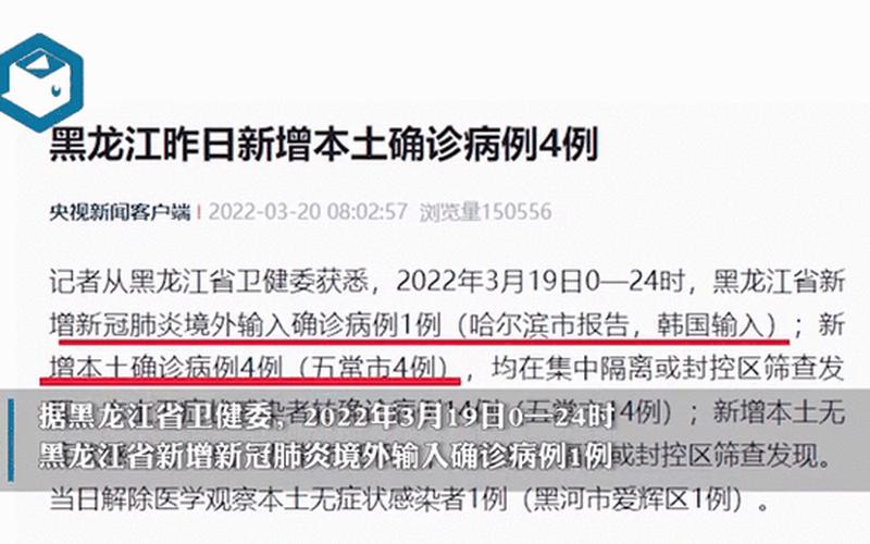 31省份新增本土确诊病例,这些病例都在那里-_24，11月13日黑龙江省新增本土确诊病例19例+无症状感染者358例详情_1 (3)