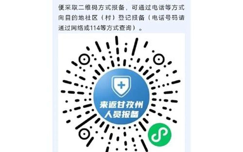 成都到杭州疫情政策，成都元旦疫情防控要求_成都疫情元旦能结束吗