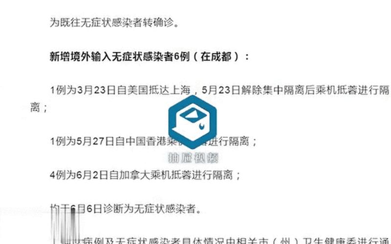 11月4日乐山新增本土确诊病例2例、无症状感染者2例，四川成都新增本土确诊病例2例,目前当地的疫情严重吗- (2)