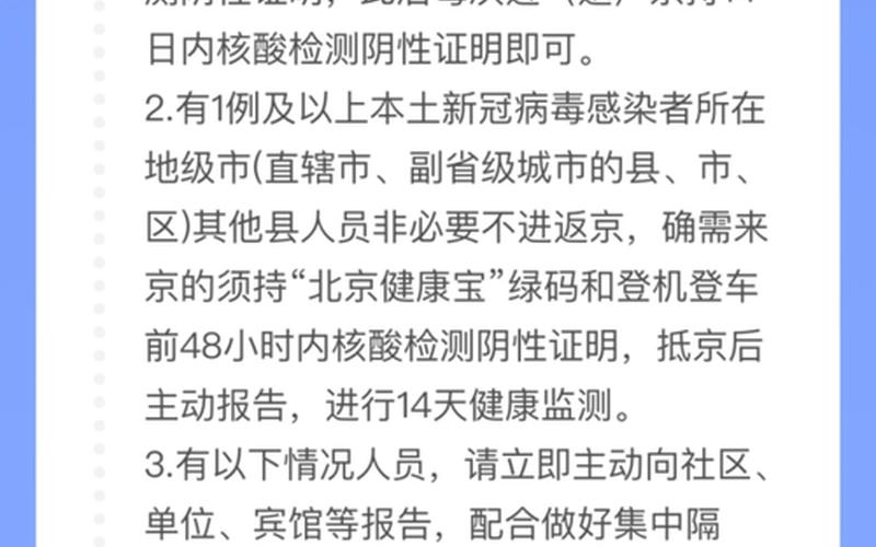 北京市海淀区新增1例核酸阳性,他是如何感染的-，2022年5月北京疫情预测 北京五月疫情