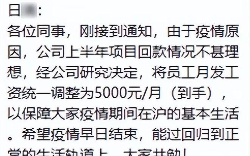 上海设计院疫情裁员,上海设计院事件，上海田林路疫情(上海田林路疫情最新情况)