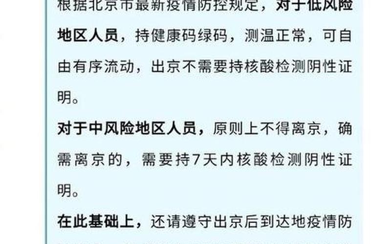 临沂7月12日新增本土确诊3例和无症状感染者33例，河北新增确诊病例最新消息河北新增确诊病例最新消息今天_15