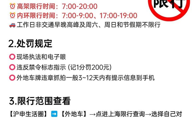 上海外地人纷纷踏上了返乡路,外省市人员怎样才能顺利离沪返乡-，12月2日上海疫情