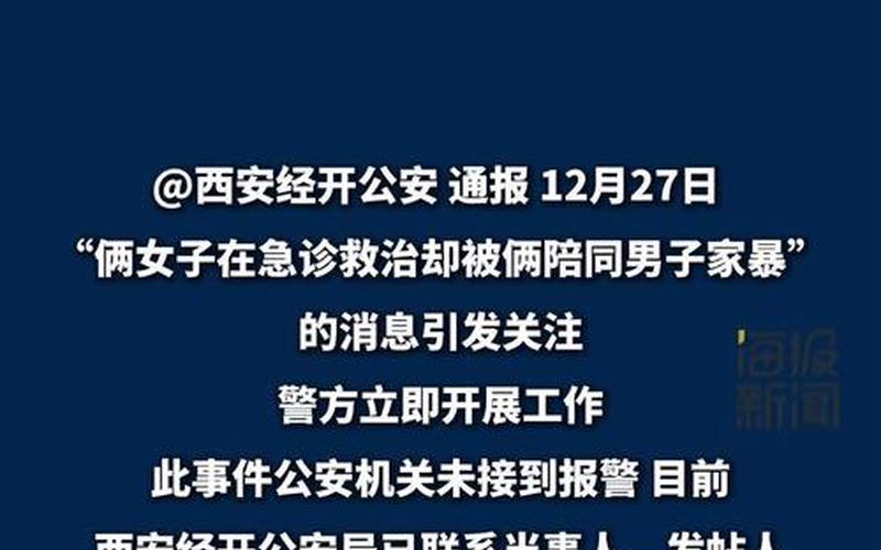 西安疫情源头,西安疫情源头在哪里，西安疫情最新情况死亡人数多少_1