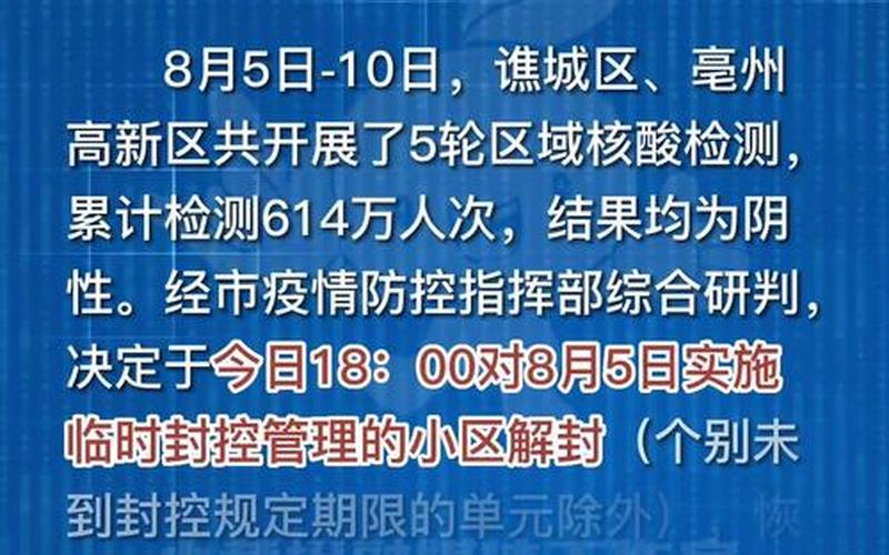 广州海珠区疫情怎么开始的_1，广州解封最新消息怎么查-APP (2)