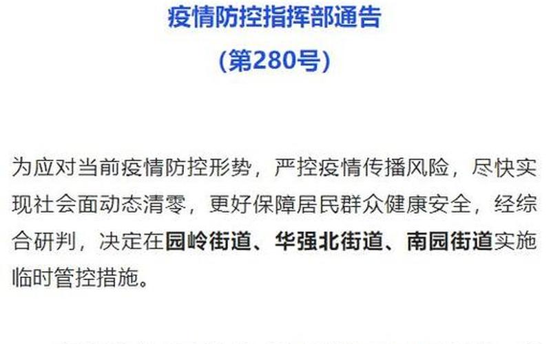 深圳疫情最新情况今天_深圳疫情最新情况发布，深圳辟谣称部分区“全域管控”系严重误读,还有哪些信息值得关注-_百度...