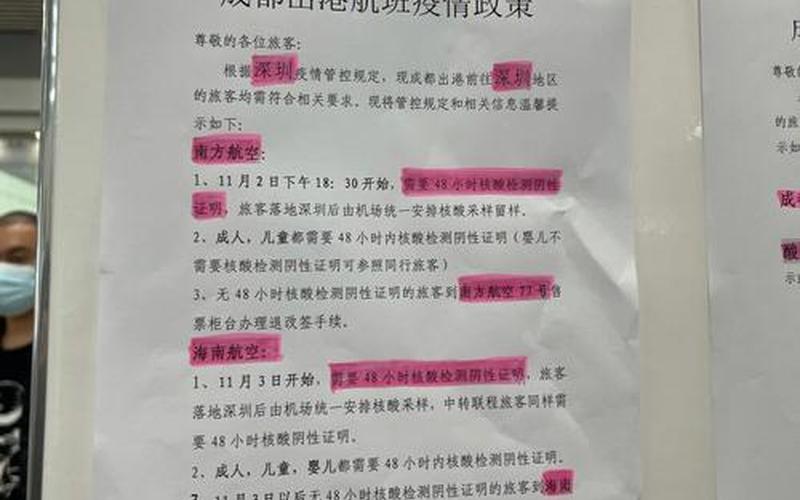 成都疫情源头追溯，成都双流区疫情最新