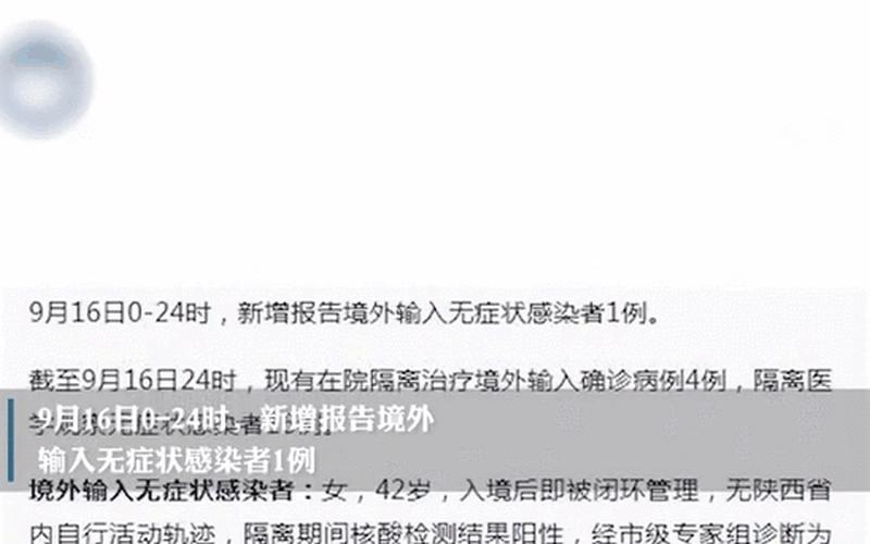 西安的学校疫情,西安有学校发现了确诊病例是真的吗，37个小时确诊91例,西安的疫情为何快速“高烧”-