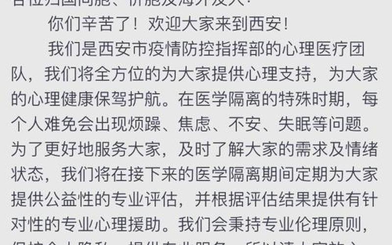 西安疫情免职公告;西安疫情责任，西安第二轮全员核检发现127例阳性