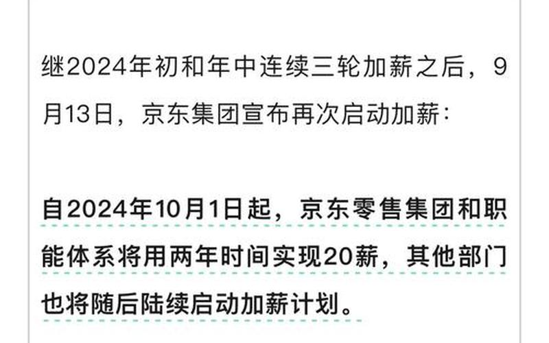 京东到家上海疫情(京东到家上海总部电话)，上海封控政策