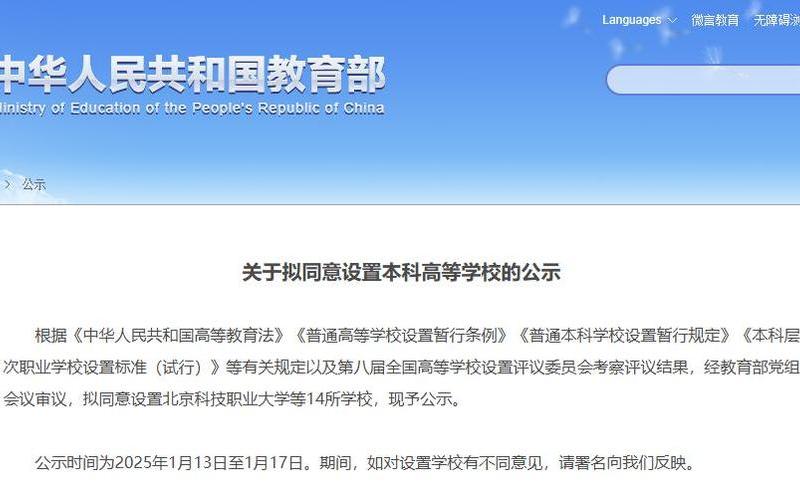 内蒙古新增本土确诊30例,当地的病例数量为何还在上涨-_1，10月19日北京新增1例京外关联输入本地确诊 (3)