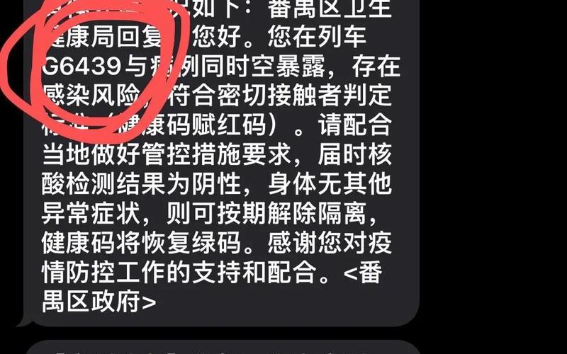 广州东圃疫情最新报告、广州东区疫情，广州地铁最新疫情防控;广州地铁最新疫情防控规定