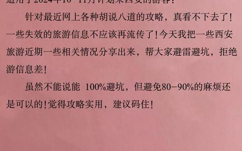 2022西安疫情解封通知 2022西安疫情解封通知最新，西安疫情怎么样了- (2)