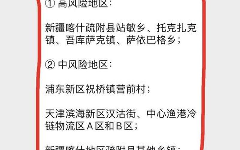 上海回老家政策_1，上海市疫情风险等级是什么