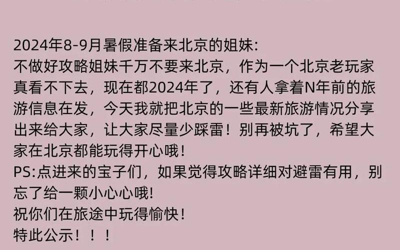 北京一地升级为高风险!APP，北京疫情发布会情况;北京疫情发布会预告