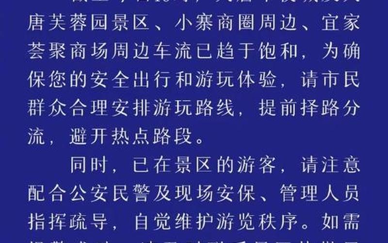 西安属于低风险还是中风险_2，西安疫情最新消息-这些人员出行将受限-今日热点_12