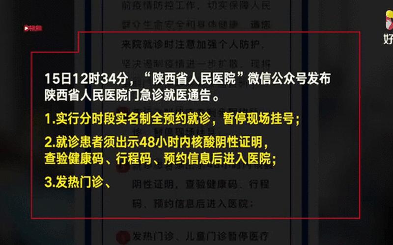 陕西新增本土确诊病例,均在西安,为何疫情集中在了西安-，泰山区疾控中心关于陕西西安等市疫情的紧急提醒