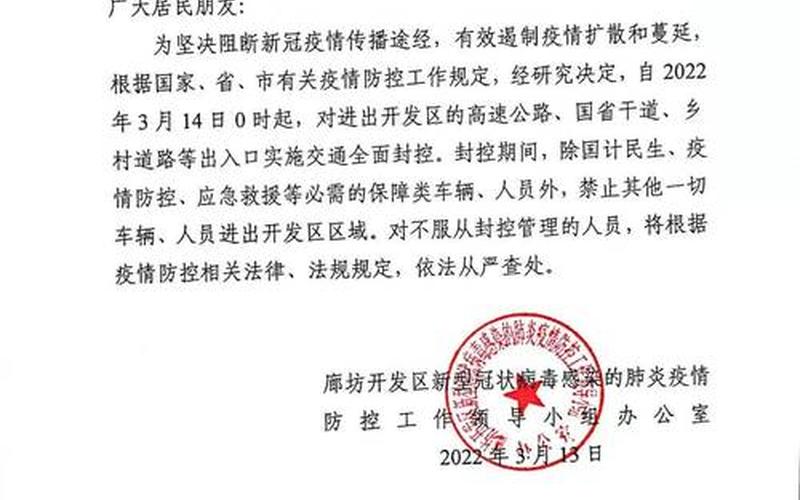 西安疫情最新资讯;西安疫情最新消息实时更新，西安疫情-交大一附院连夜封控管理最新消息_12