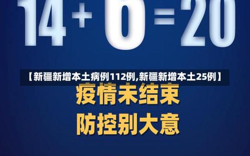 内蒙古新增10例本土新冠肺炎确诊病例,这波疫情有何特点-，11月3日陕西新增11例本土确诊病例和19例本土无症状_1