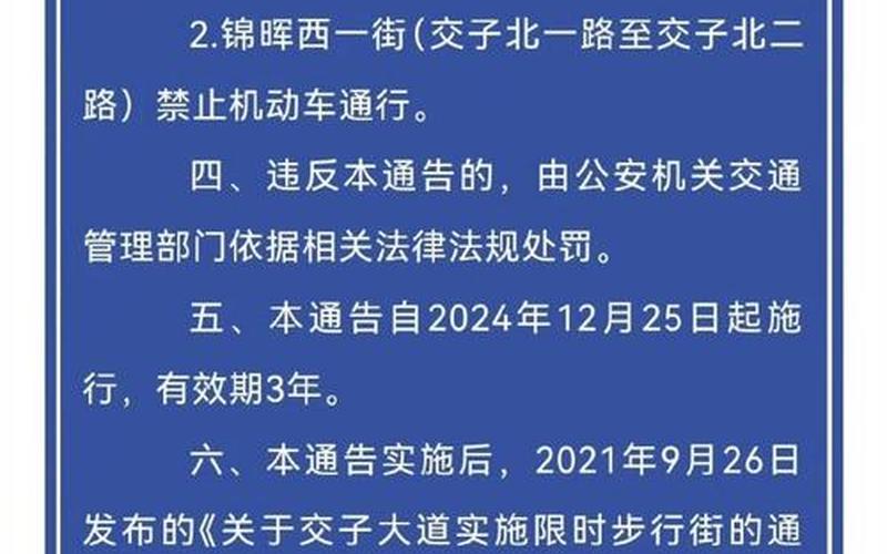 成都 环球中心 疫情，成都疫情出行管控,成都疫情出行管控最新消息