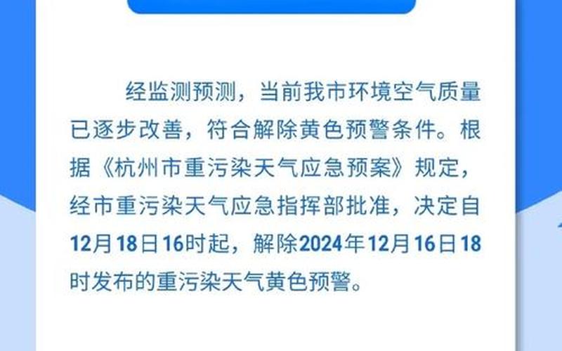 杭州近期疫情最新消息杭州近日疫情情况，北京至杭州疫情防控