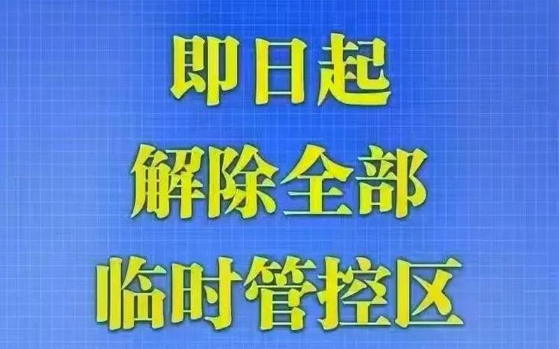 上海广州最新疫情消息(上海 广东疫情)，广州解封最新消息怎么查-APP_2