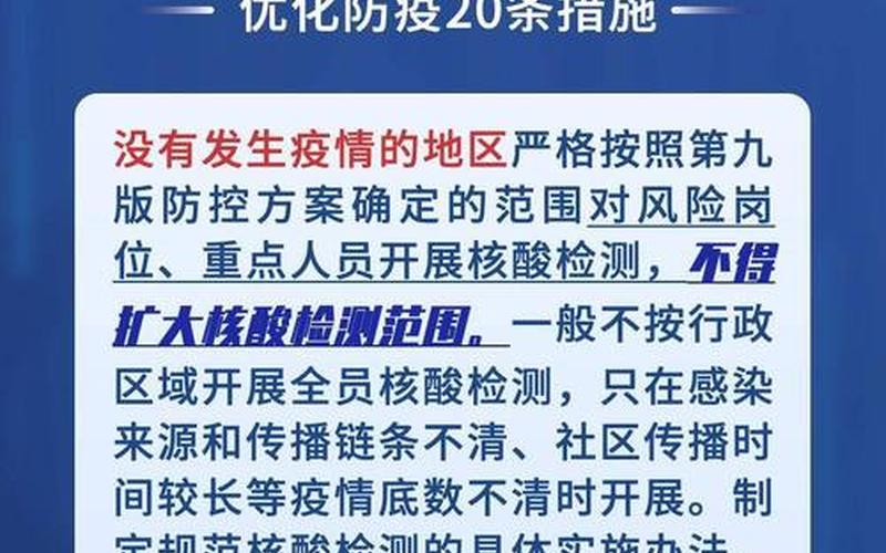 西安本轮疫情三大传播链条详情，西安小区疫情喇叭宣传 西安小区疫情喇叭宣传图片