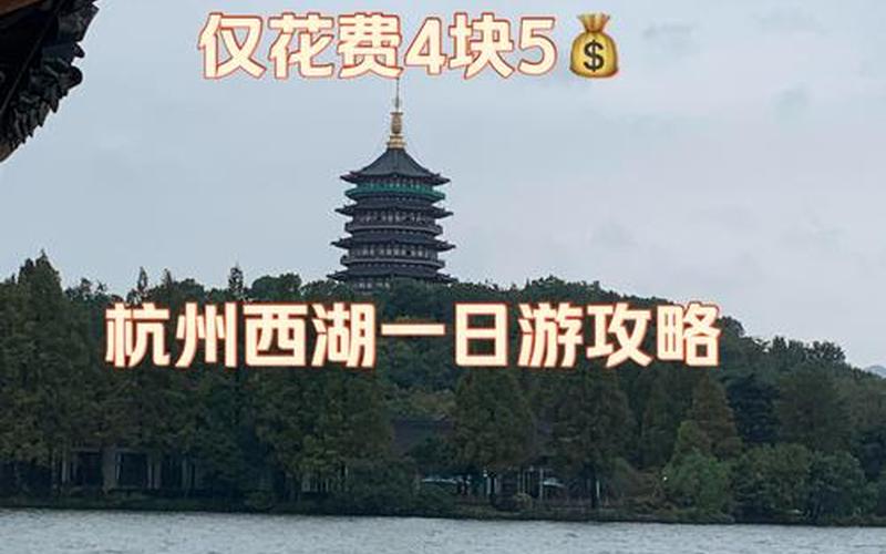 杭州西湖景点疫情情况_杭州西湖景点疫情情况如何，疫情杭州旅游安全吗