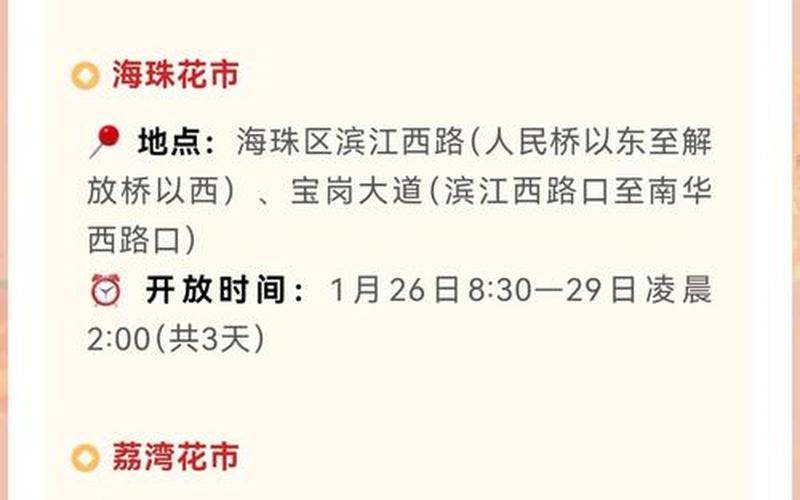 广州迎春花市疫情 广州迎春花市疫情最新情况，广州一酒吧聚集疫情