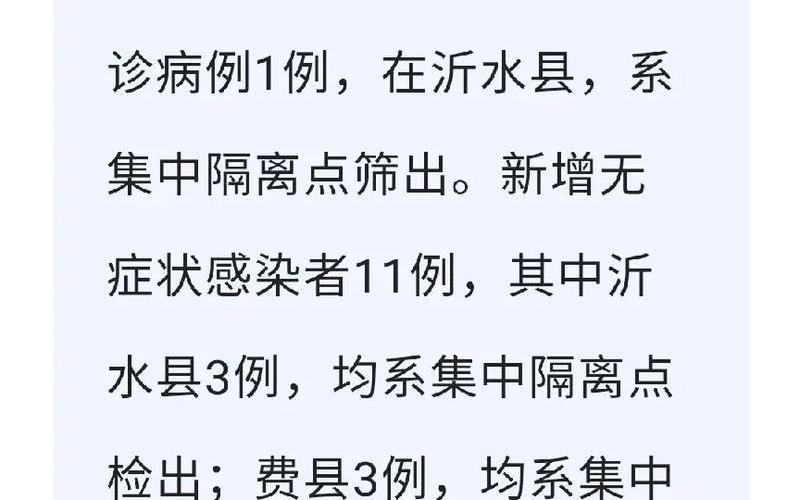 31省昨日新增71例本土确诊，9月25日内蒙古新增本土确诊病例1例、无症状感染者1例_2