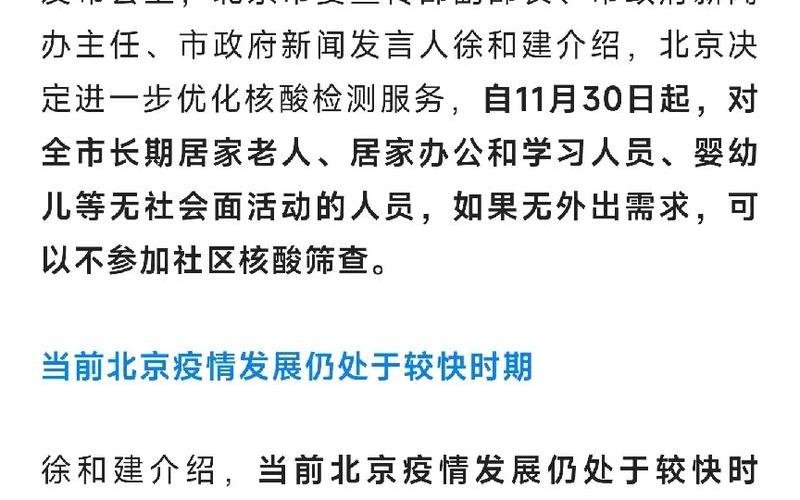 北京的最新疫情通报 北京最新疫情报告发布，北京的疫情怎么样-