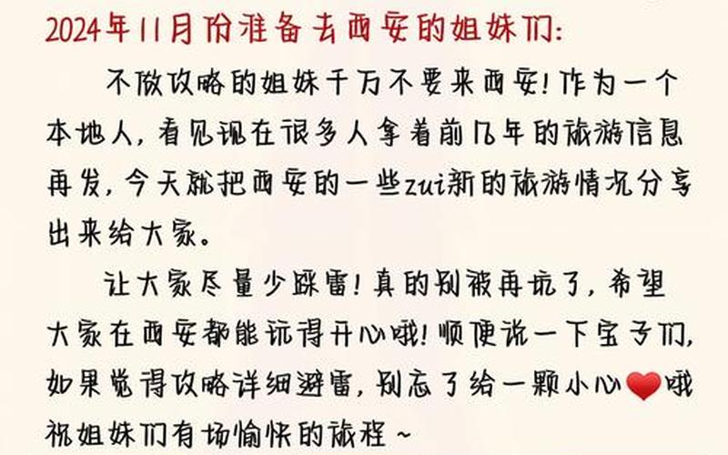 西安是怎么发现疫情的、西安疫情从哪里来的，西安到东莞疫情传播链延长至20人,有关部门采取了哪些措施-